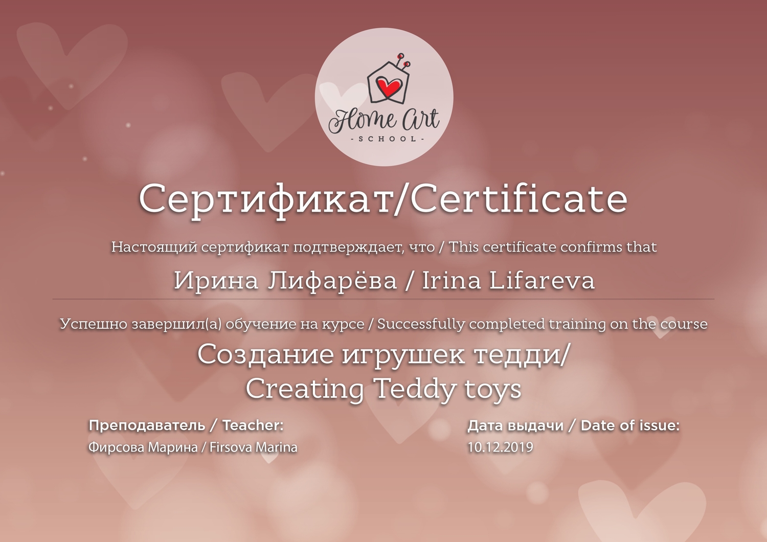 Сертификат