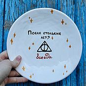 Посуда handmade. Livemaster - original item After so many years there is always a Plate of Harry Potter Snack Snow Deathly Hallows. Handmade.