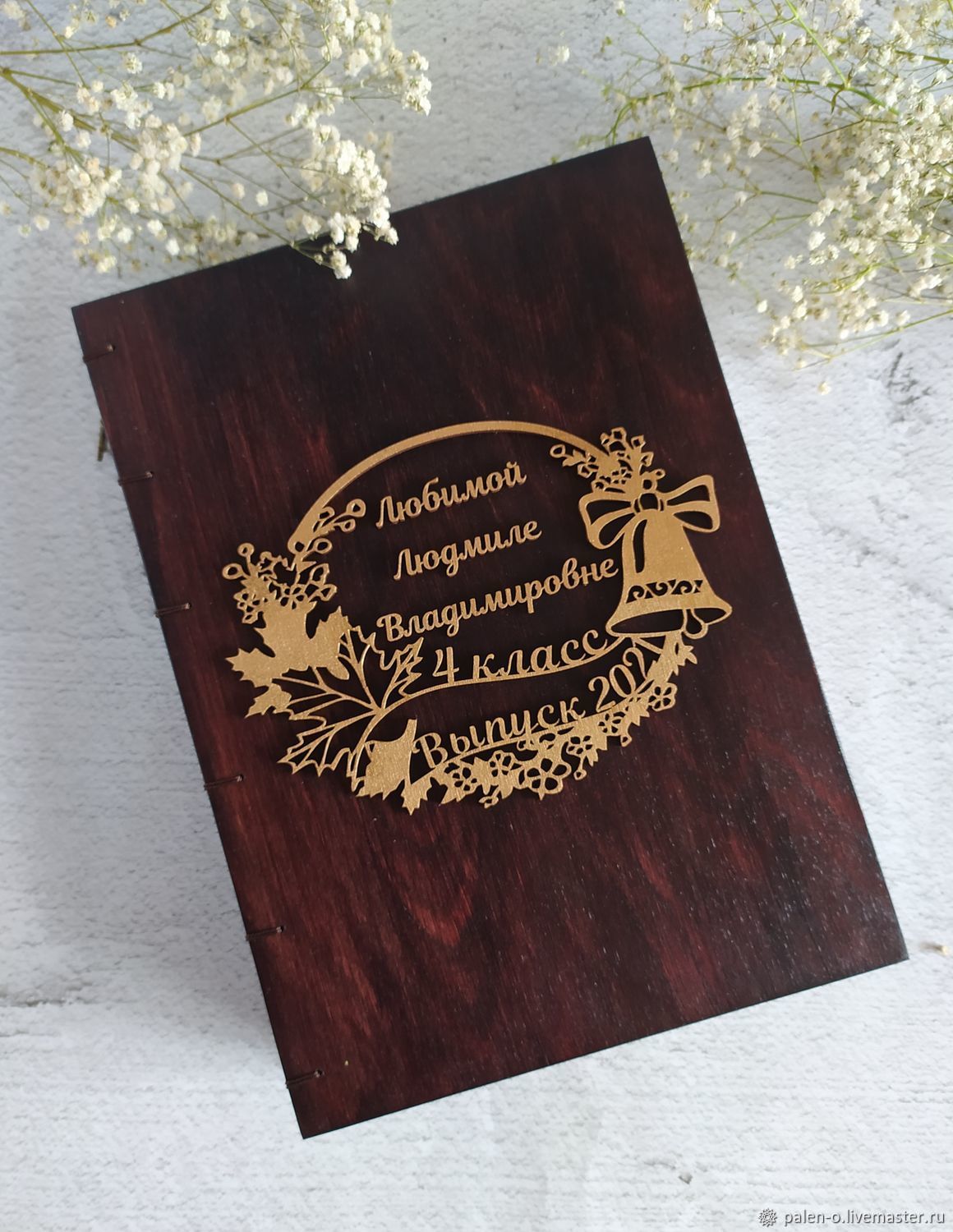 Подарок учителю. Выпускной фотоальбом из дерева "Именной" в интернет ...