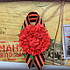 Брошь ко Дню Победы в виде красной гвоздики.Яркий цветок выполнен из фоамирана и украшает собой символическую Георгиевскую ленту. Работа Покусаевой Марины (Romashka).