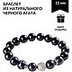 Women's bracelet with black agate on the arm, a gift for March 8, Amulet, Ekaterinburg,  Фото №1