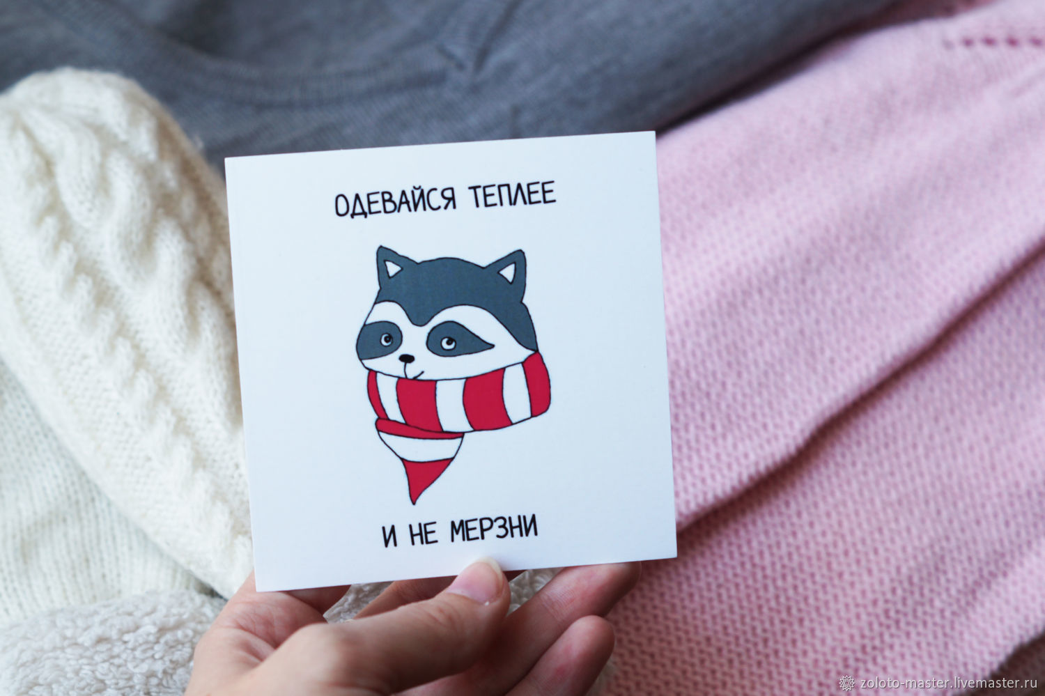 Потеплее одевайся картинки, абба