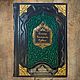 Омар Хайям подарочная книга в кожаном переплёте. Подарочные книги. Мастерская Фолиант Подарочные книги. Интернет-магазин Ярмарка Мастеров.  Фото №2