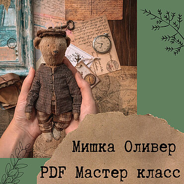 Мастер класс по шитью игрушки