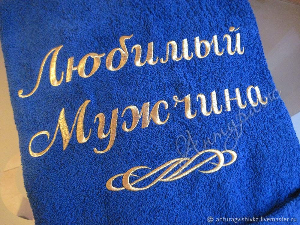 Интернет Магазин Мужских Халатов С Надписями