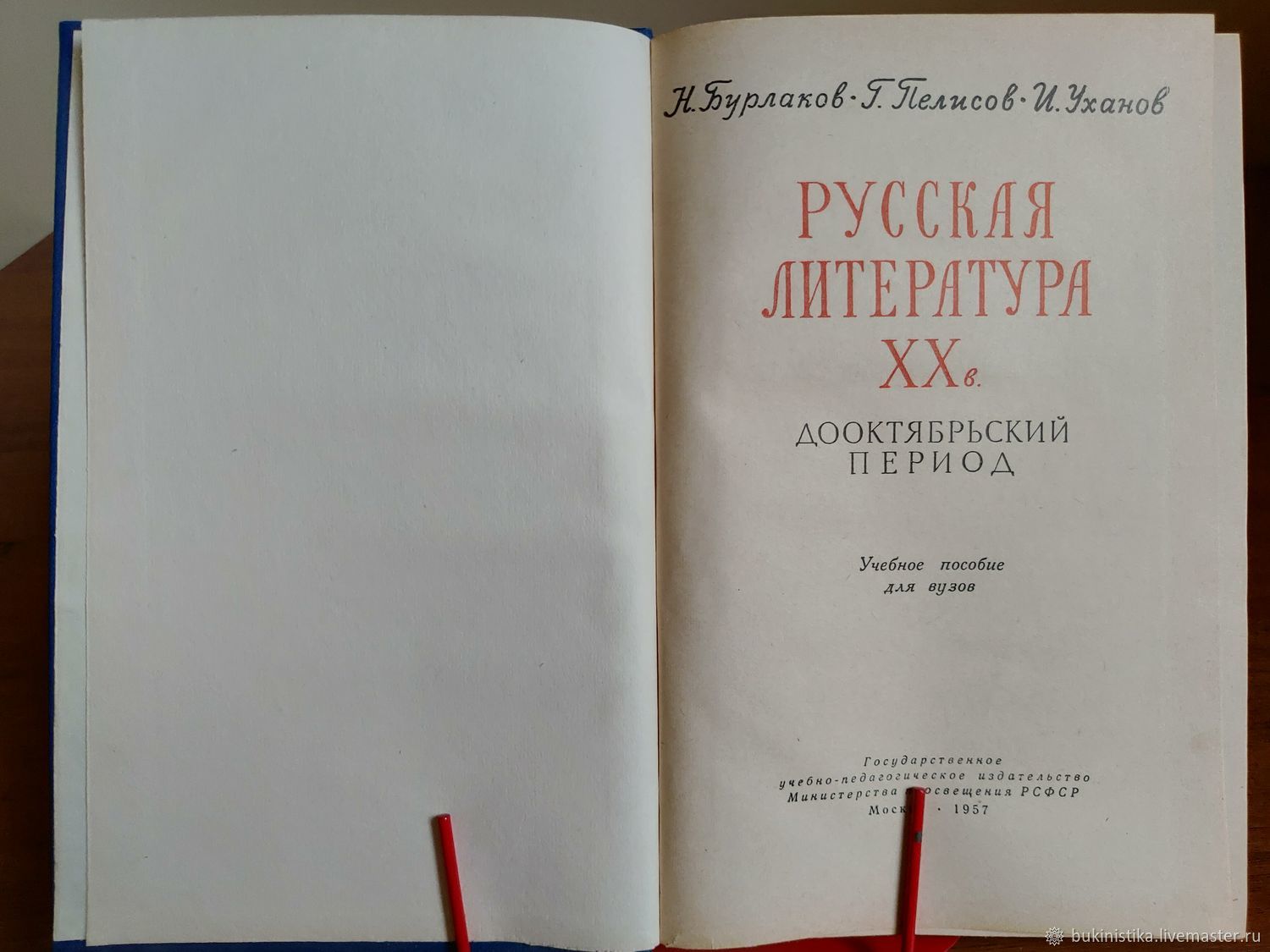 Период книга