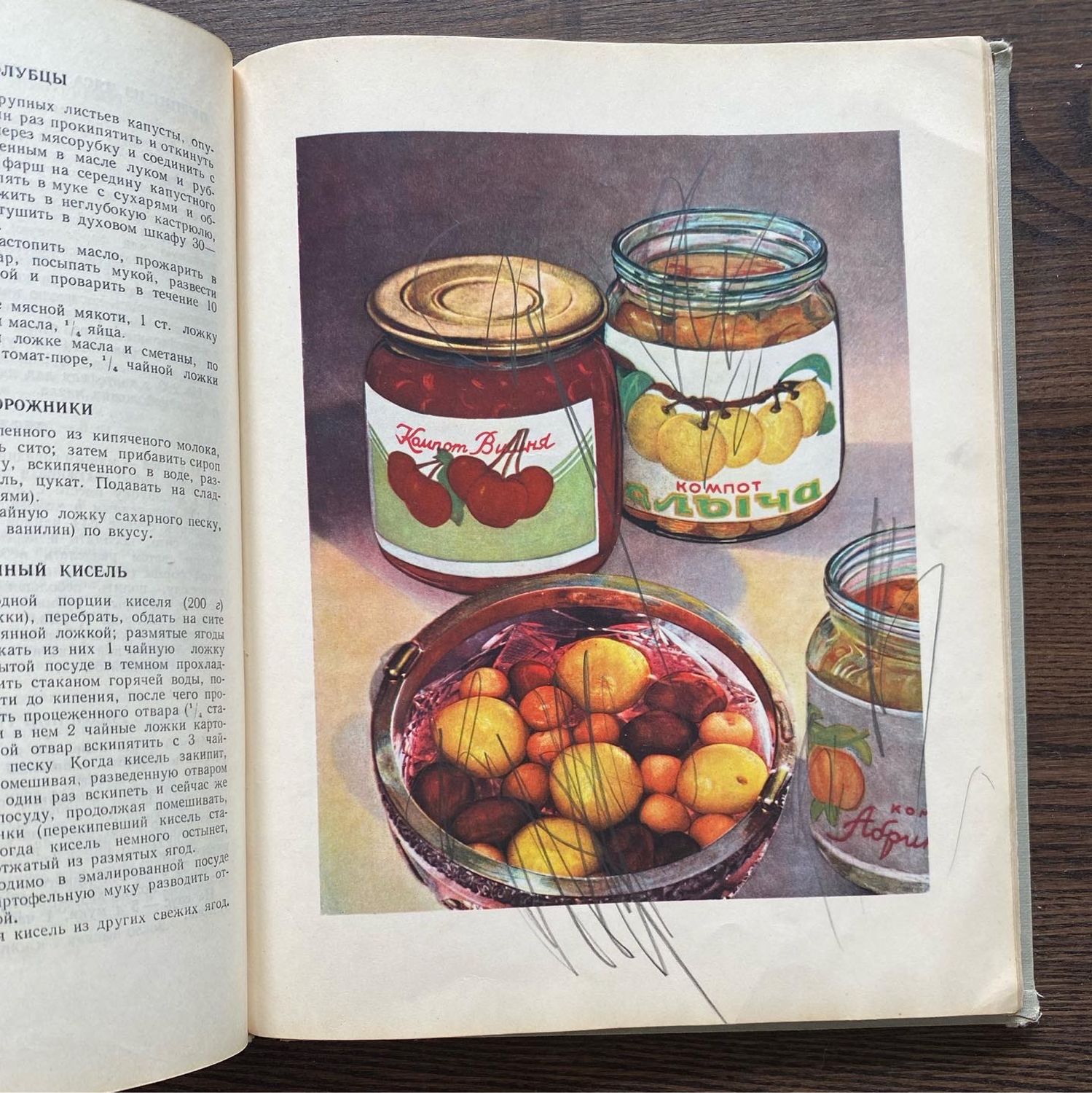 Книга о вкусной и здоровой пище 1964 фото