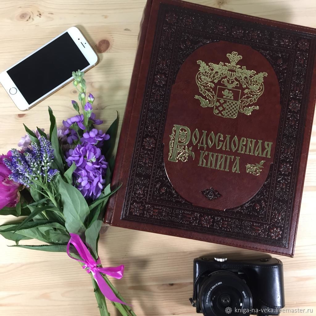 ПОДАРОК НА ГОДОВЩИНУ. Родословная книга "Золото" экокожа – купить на ...