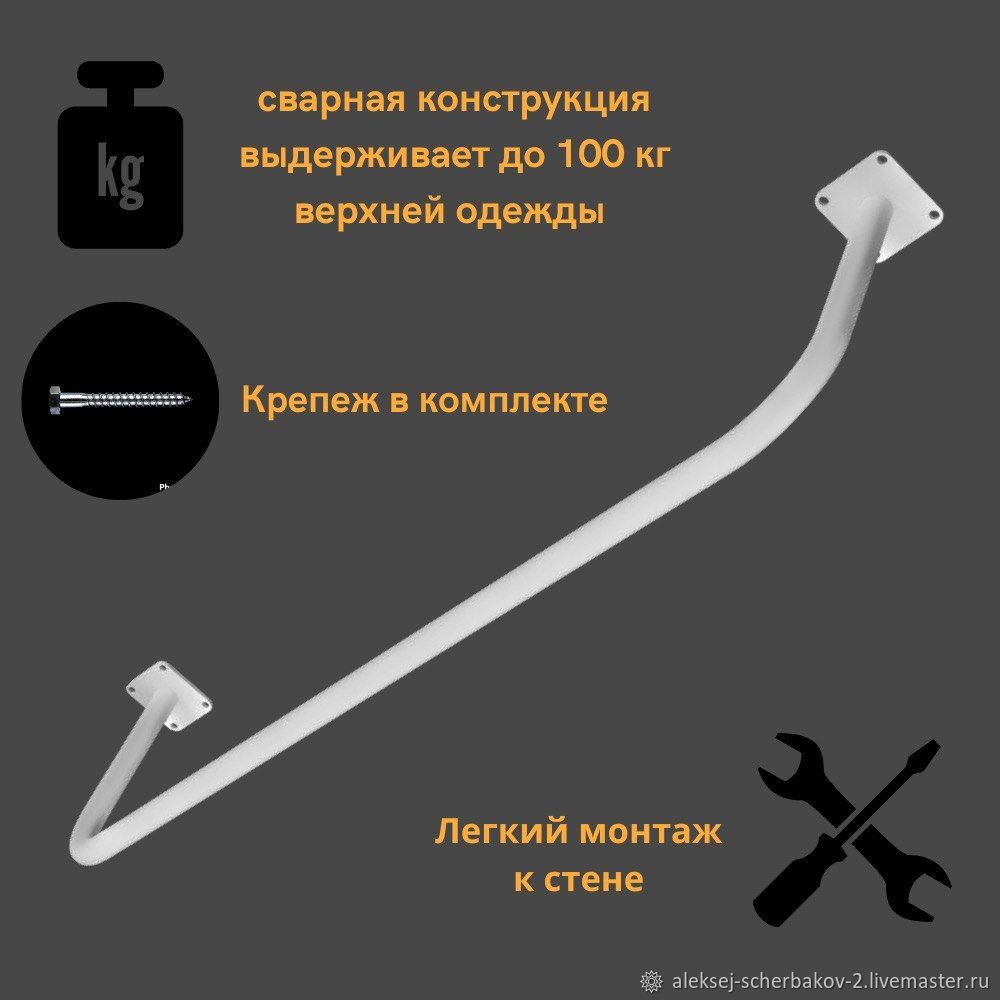 Вешалка настенная с плечиками белая в интернет-магазине на Ярмарке ...