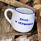 A 500 ml half liter mug with the inscription Blue and independent with splashes. Mugs and cups. DASHA LEPIT | Ceramic tableware (dashalepit). My Livemaster. Фото №5