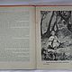 Винтаж: Книга Святая юность, . Книги винтажные. Старый Двор. Ярмарка Мастеров.  Фото №4