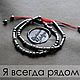 Браслеты с шифром Морзе Я всегда рядом, парные браслеты. Браслет из бусин. Гончарова Юлия. Ярмарка Мастеров.  Фото №7
