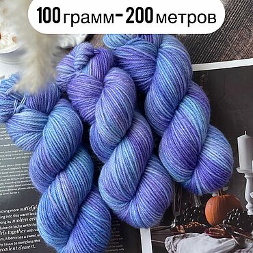 Материалы для творчества ручной работы. Ярмарка Мастеров - ручная работа Носочная пряжа ручного окрашивания 100 гр - 200 метров. Handmade.