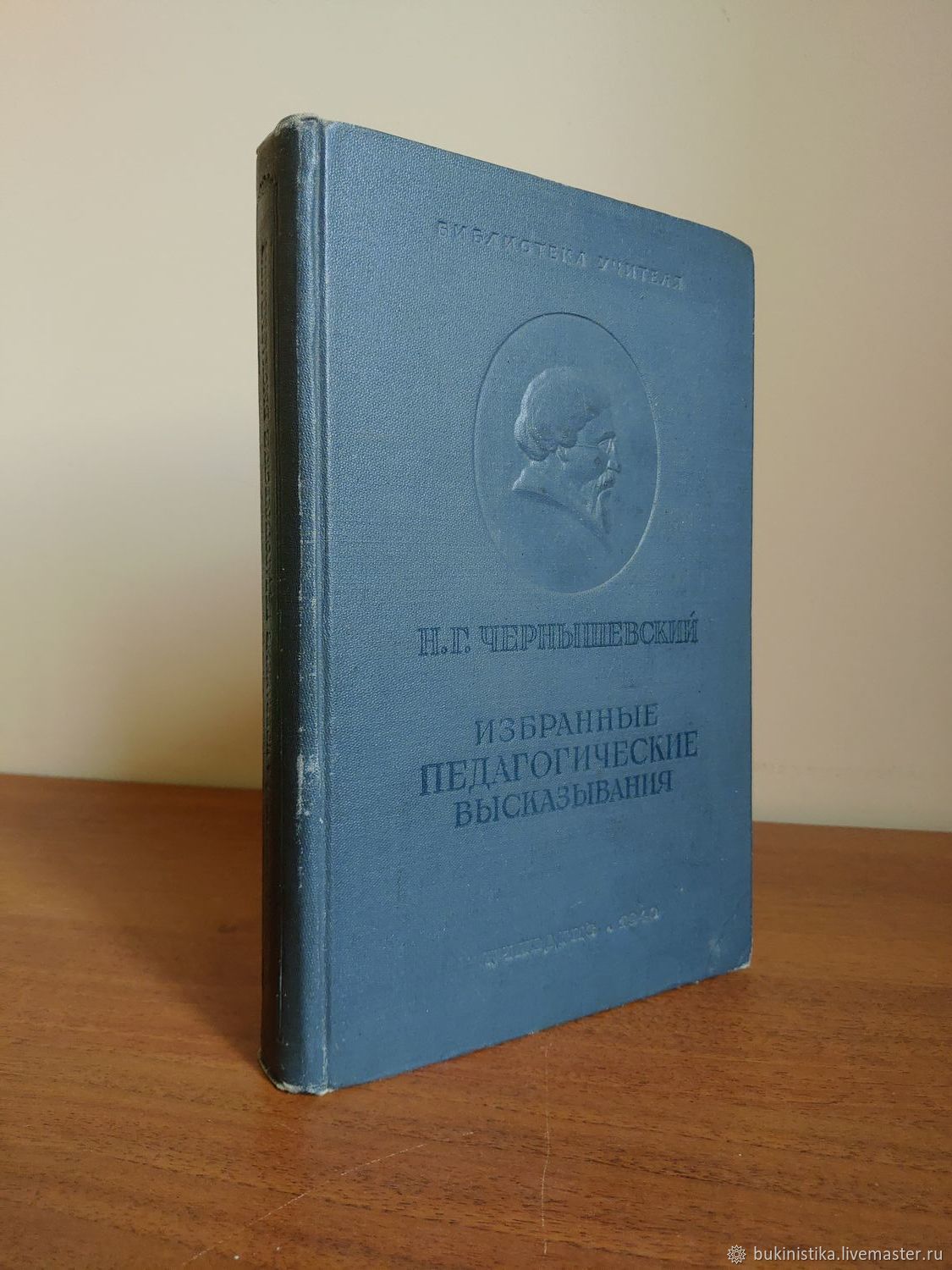 Купить Книгу 1940 Года