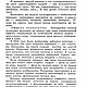 Мы снимаем мультфильмы, книга 1989 года. Мастер-классы. EcoLife_23. Ярмарка Мастеров.  Фото №5
