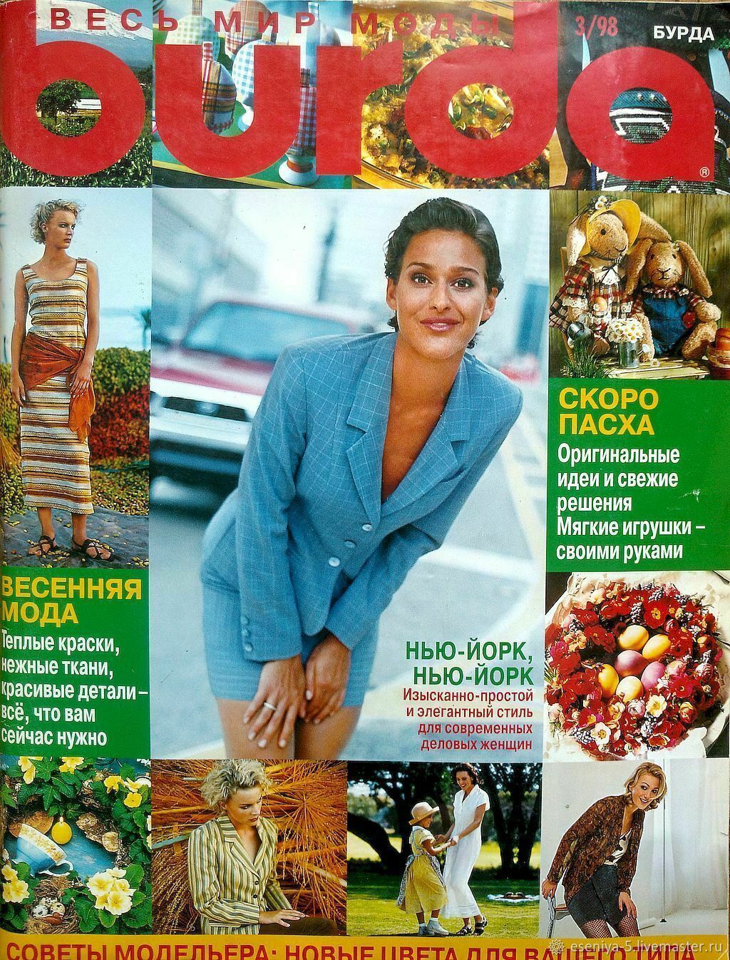 Burda Moden Magazine 3 1998 (March) without cover, Magazines, Moscow,  Фото №1