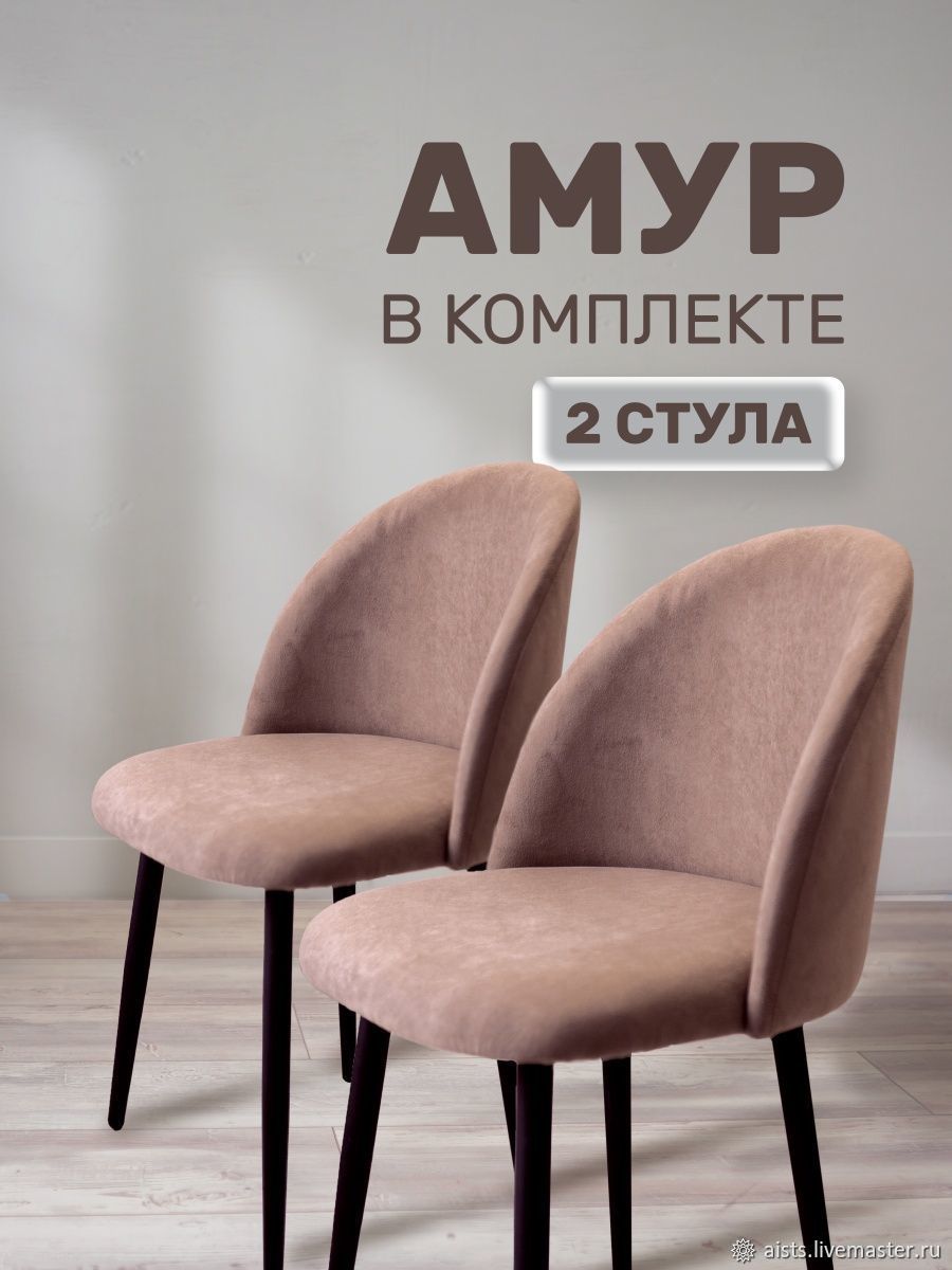 Мягкие кухонные стулья со спинкой купить в интернет-магазине Ярмарка ...