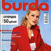 Журналы Burda Moden № 8/2001