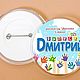 Выпускникам - значки, Именные сувениры, Нижний Новгород,  Фото №1