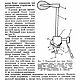 Ремонт и настройка фортепиано, книга 1982 года. Мастер-классы. EcoLife_23. Ярмарка Мастеров.  Фото №5