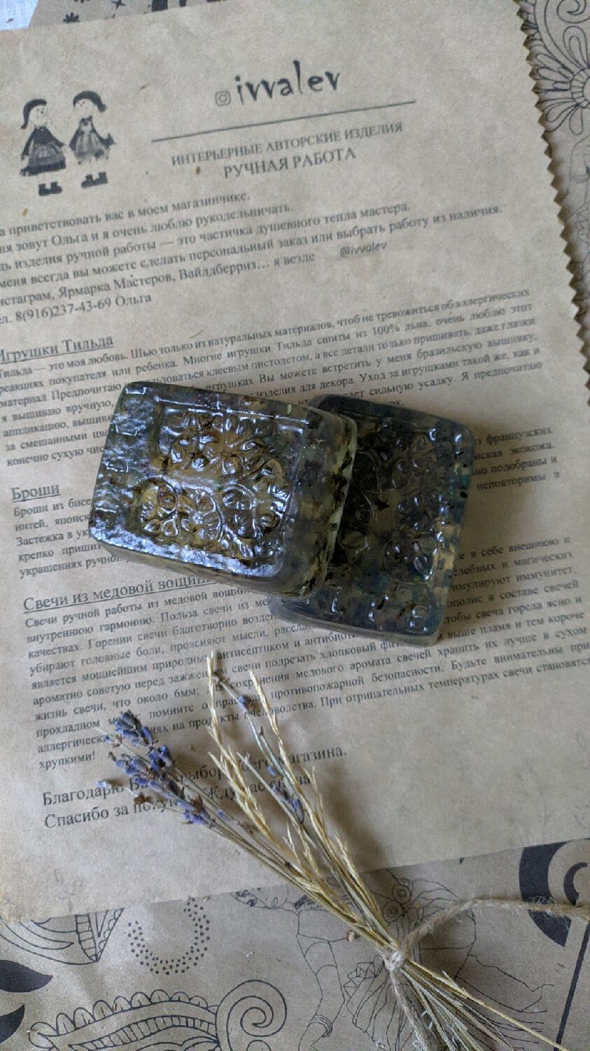 Мыло Ручной работы Дерево жизни Аромат Лаванда скраб для тела ...