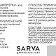 Точечная сыворотка против Акне. Сыворотки. Sarva. Интернет-магазин Ярмарка Мастеров.  Фото №2
