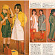 Винтаж: Журнал Pramo Praktische mode - 8 1980 (август). Журналы винтажные. Модные странички. Ярмарка Мастеров.  Фото №6