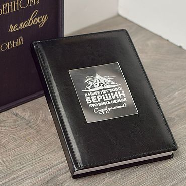 Сувениры и подарки ручной работы. Ярмарка Мастеров - ручная работа Именной ежедневник с гравировкой. Handmade.