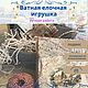 Заказать  Парнишка с курочкой, ватная игрушка ручной работы. Elena Protsenko (vatnye--oblaka--dlya-dushi-i-uyuta). Ярмарка Мастеров. . Пасхальные сувениры Фото №3