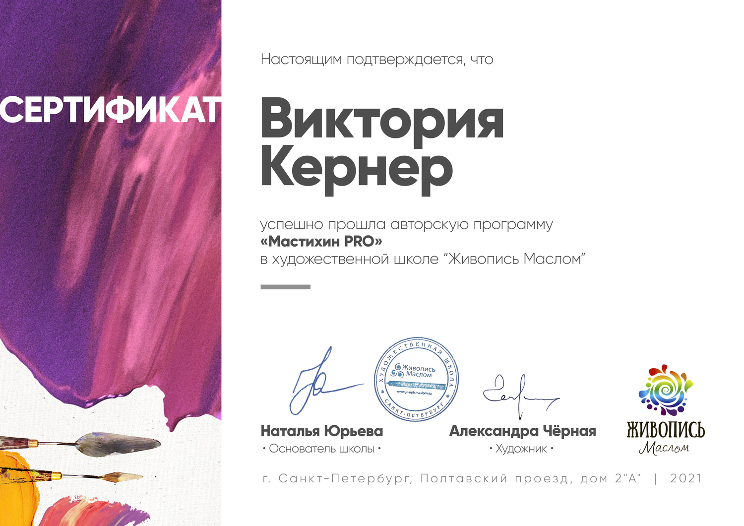 Мой профиль