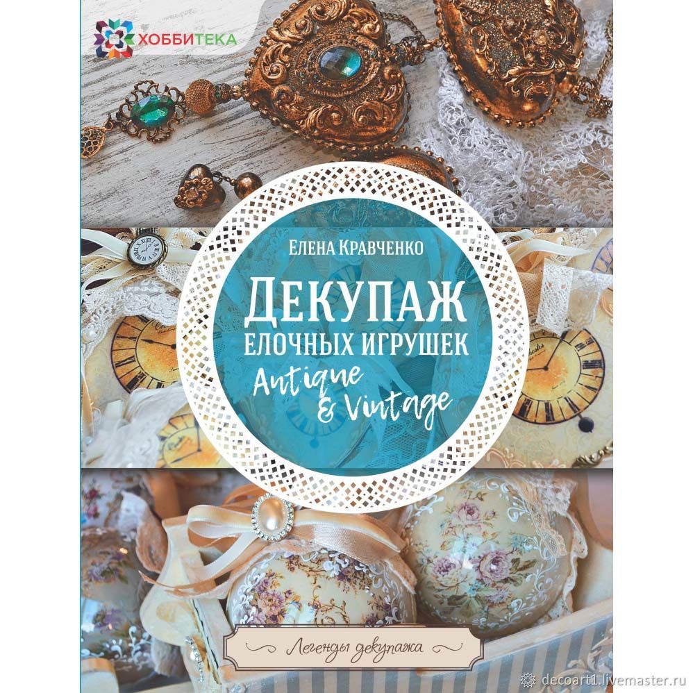 Курсы Изготовления Новогодних Игрушек