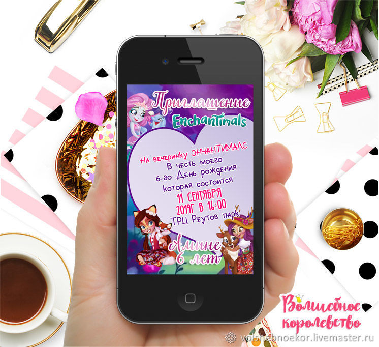 Атрибутика: Детский день рождения с стиле Энчантималс. Enchantimals в ...