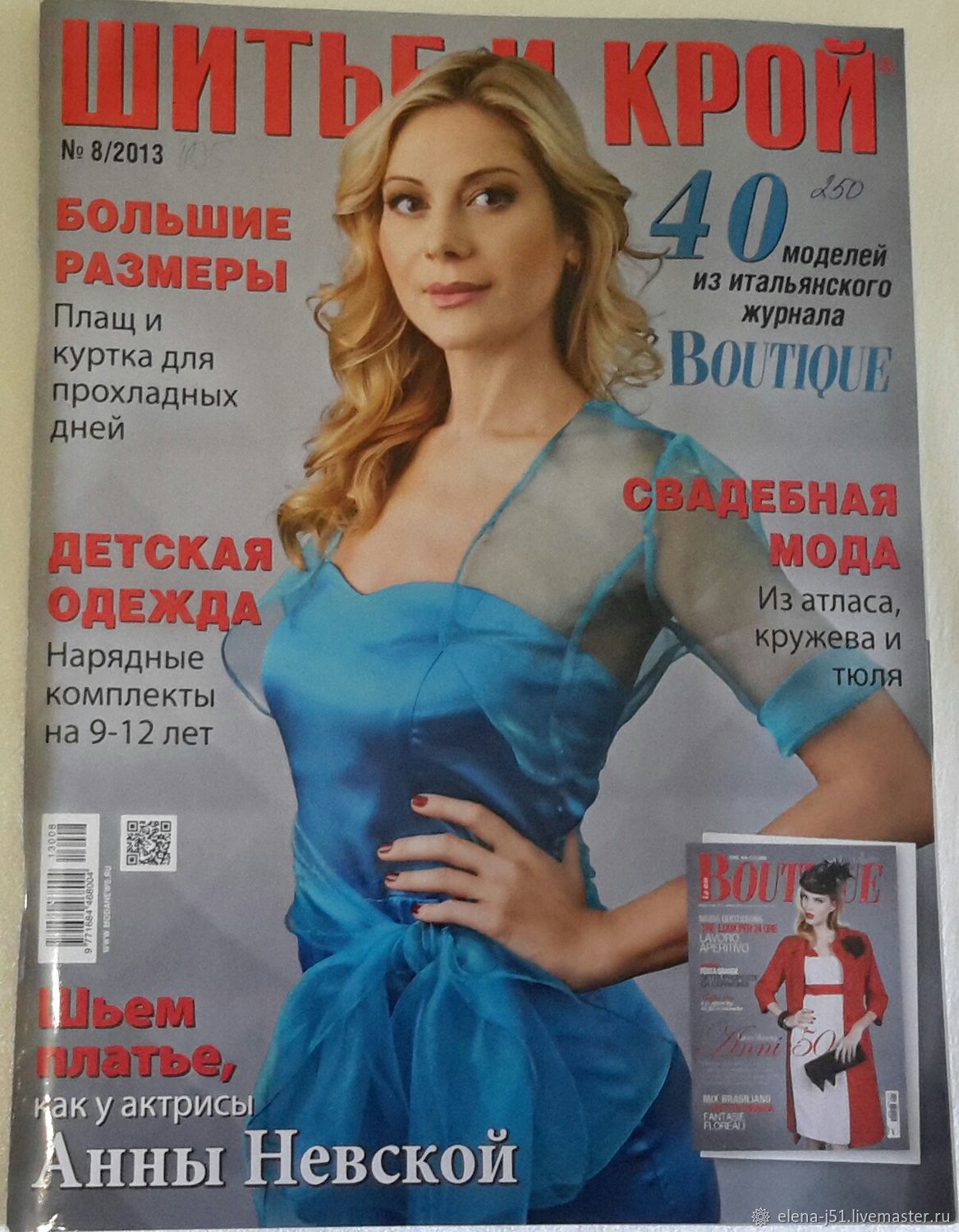 Шитье и крой. Журнал шитье и крой 2013. Шик шитье и крой Boutique 8 2013. Шик шитье и крой Boutique 1 2013. Журнал шитье и крой Boutique.