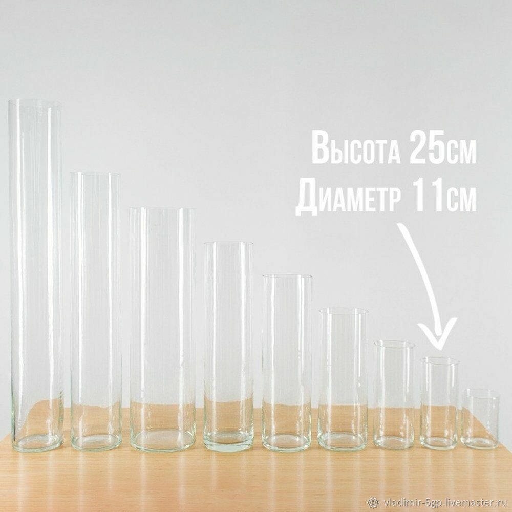 Подсвечник стеклянный 25 см колба для насыпных свечей ваза-цилиндр ...