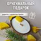 Свеча в кокосе МАНГО, 250 мл. Свечи. Aromako. Ярмарка Мастеров.  Фото №5