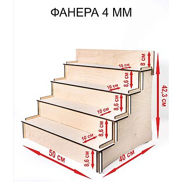 Дизайн и реклама ручной работы. Ярмарка Мастеров - ручная работа Стеллаж разборный 4 ступени (из 4 мм). Handmade.