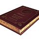 Геродот. История в девяти книгах в кожаном переплете. Подарочные книги. Classicbooks. Интернет-магазин Ярмарка Мастеров.  Фото №2