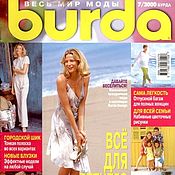 Материалы для творчества handmade. Livemaster - original item Burda Moden Magazine 7 2000 (July) new. Handmade.