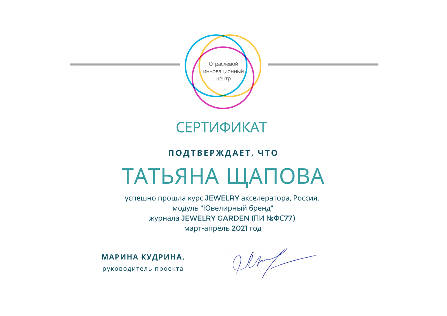 Мой профиль