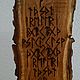 Runes The Spindle of Ffate - helps to achieve success prepared, Amulet, Volgograd,  Фото №1