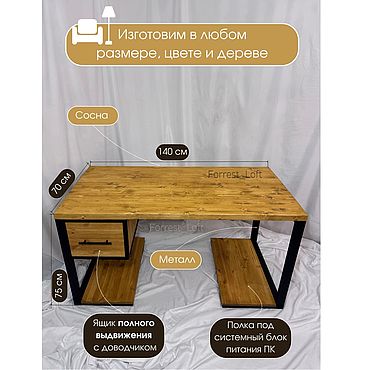 Для дома и интерьера ручной работы. Ярмарка Мастеров - ручная работа Компьютерный письменный стол. Handmade.