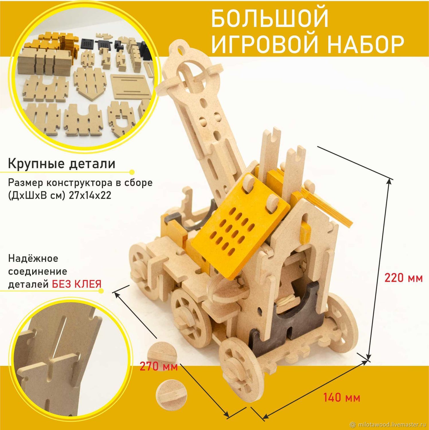 Игровые наборы: Деревянный конструктор Катапульта в интернет-магазине  Ярмарка Мастеров по цене 2800 ₽ – SKNZERU | Игровые наборы, Йошкар-Ола -  доставка по России