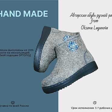Обувь ручной работы. Ярмарка Мастеров - ручная работа Валенки женские. Handmade.