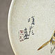 Винтаж: Японская большая декоративная тарелка с воробьями 2004. Тарелки винтажные. ChawanShop. Интернет-магазин Ярмарка Мастеров.  Фото №2