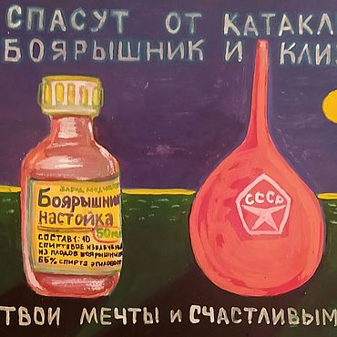 Картины и панно ручной работы. Ярмарка Мастеров - ручная работа Натюрморт с клизмой. Handmade.