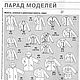 Журнал Burda Moden № 10/2002. Выкройки для шитья. Burda Moden для Вас. Интернет-магазин Ярмарка Мастеров.  Фото №2