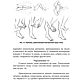 Как развить певческий голос, книга 1981 года. Мастер-классы. EcoLife_23. Ярмарка Мастеров.  Фото №7
