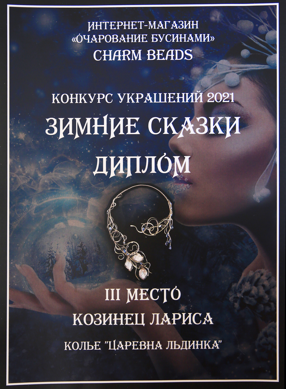 Мой профиль