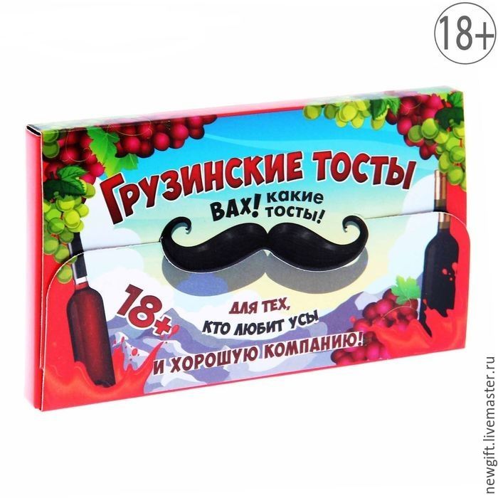 Играть в мы тост Играть в мы тост