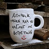 Посуда handmade. Livemaster - original item A mug with the name of Such as you will not find anywhere a gift to your husband guy. Handmade.